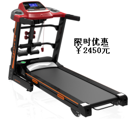 ZL-P300DS玫瑰紅跑步機